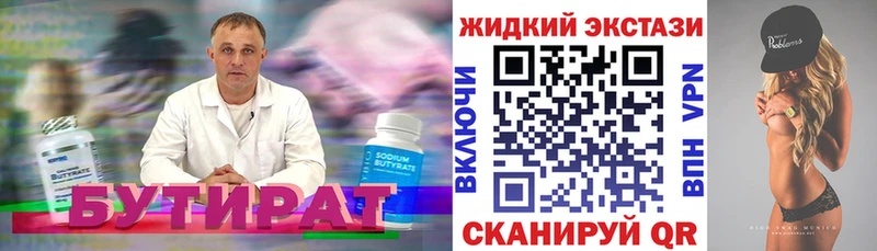 купить наркоту  Саки  БУТИРАТ бутик 