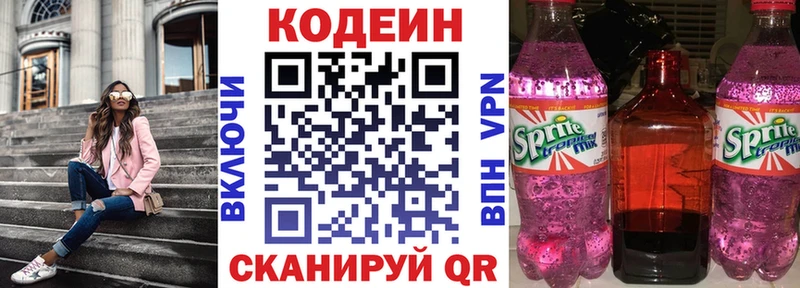 Codein Purple Drank  что такое   блэк спрут рабочий сайт  Саки 
