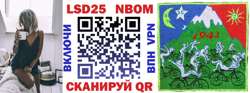 Марки 25I-NBOMe 1500мкг  цена   Саки 